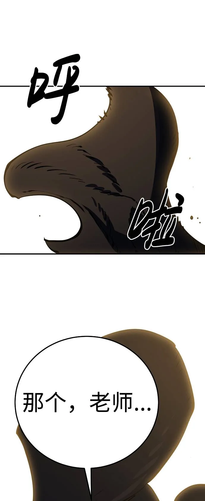 第29话 第2页