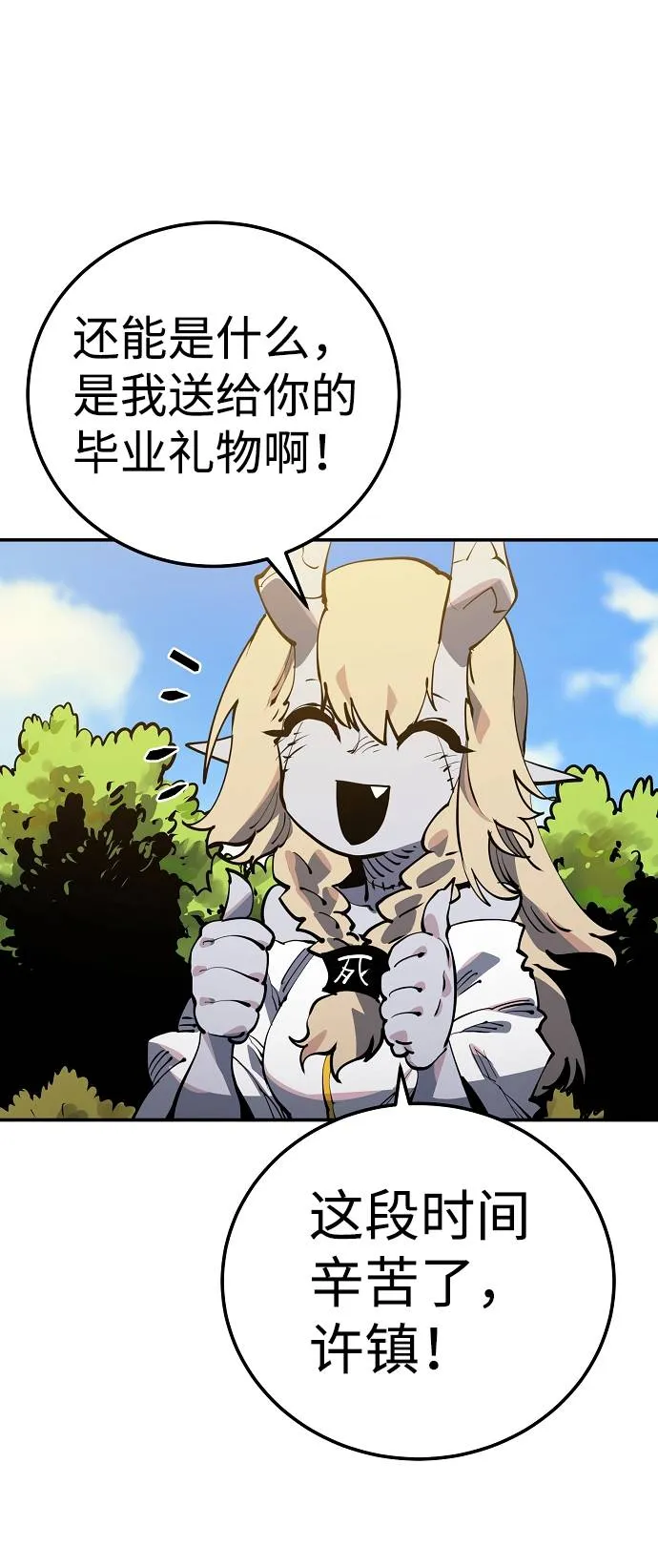 第29话 第4页