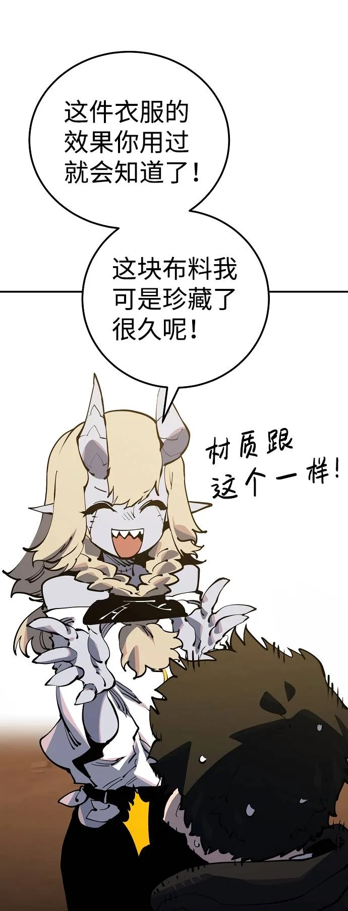 第29话 第5页