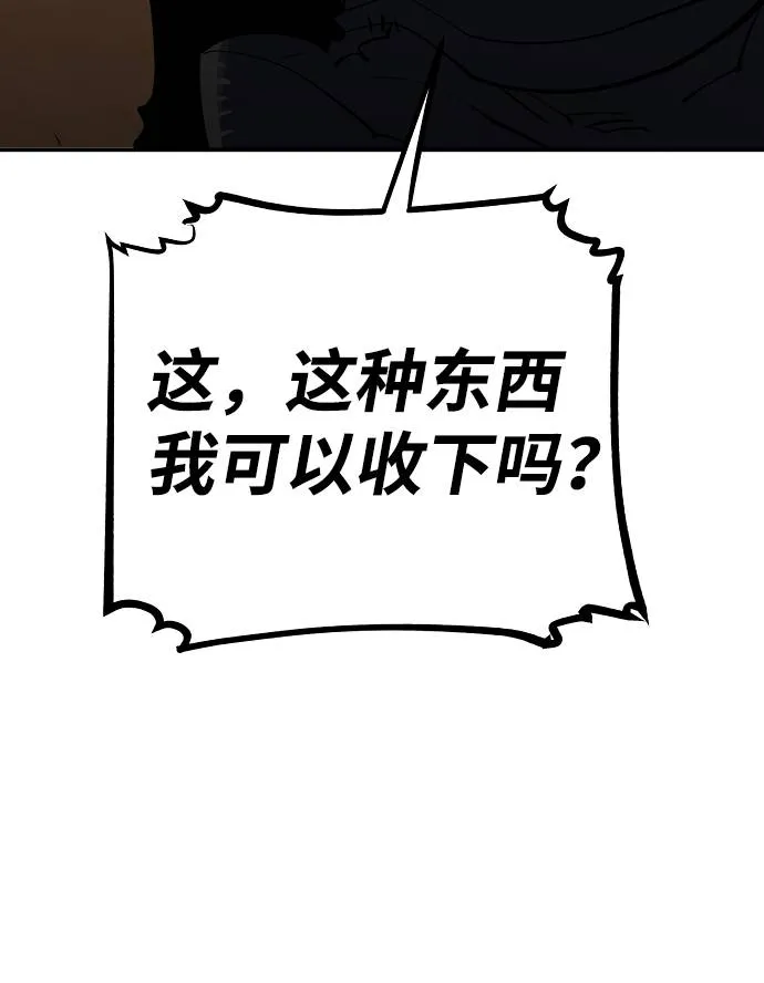 第29话 第6页