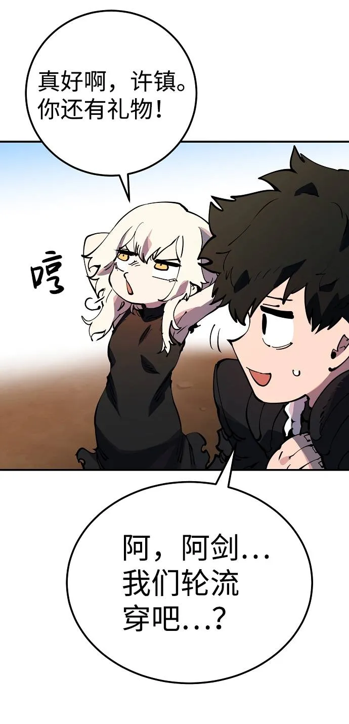 第29话 第7页