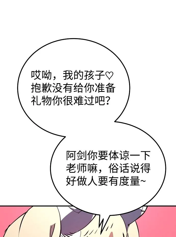 第29话 第8页