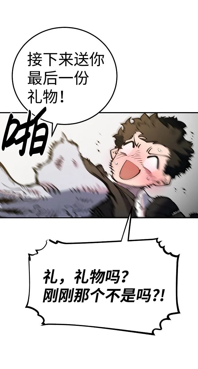 第29话 第18页