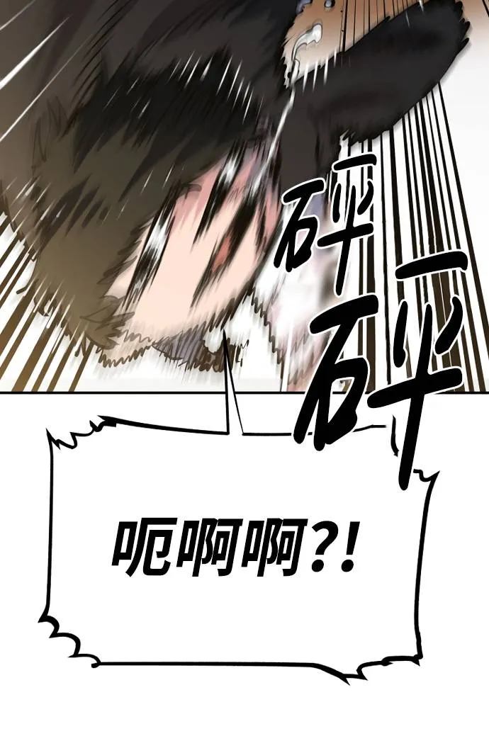 第29话 第20页