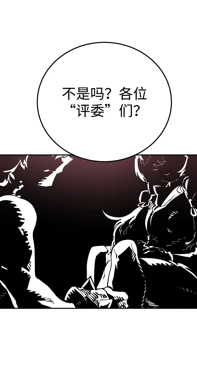 第29话 第26页