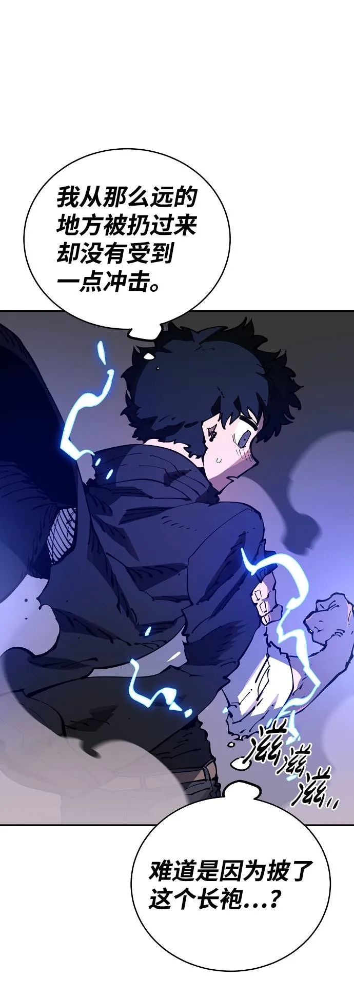 第29话 第28页