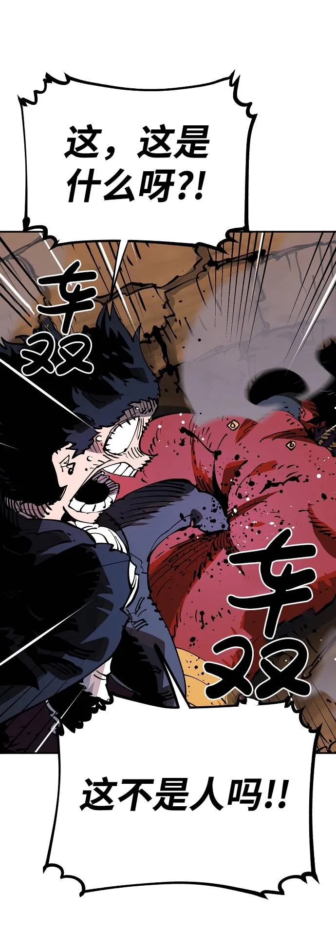 第29话 第30页