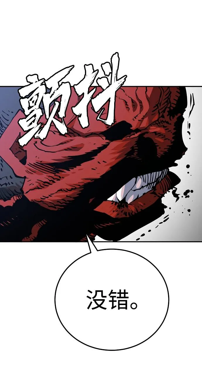 第29话 第51页