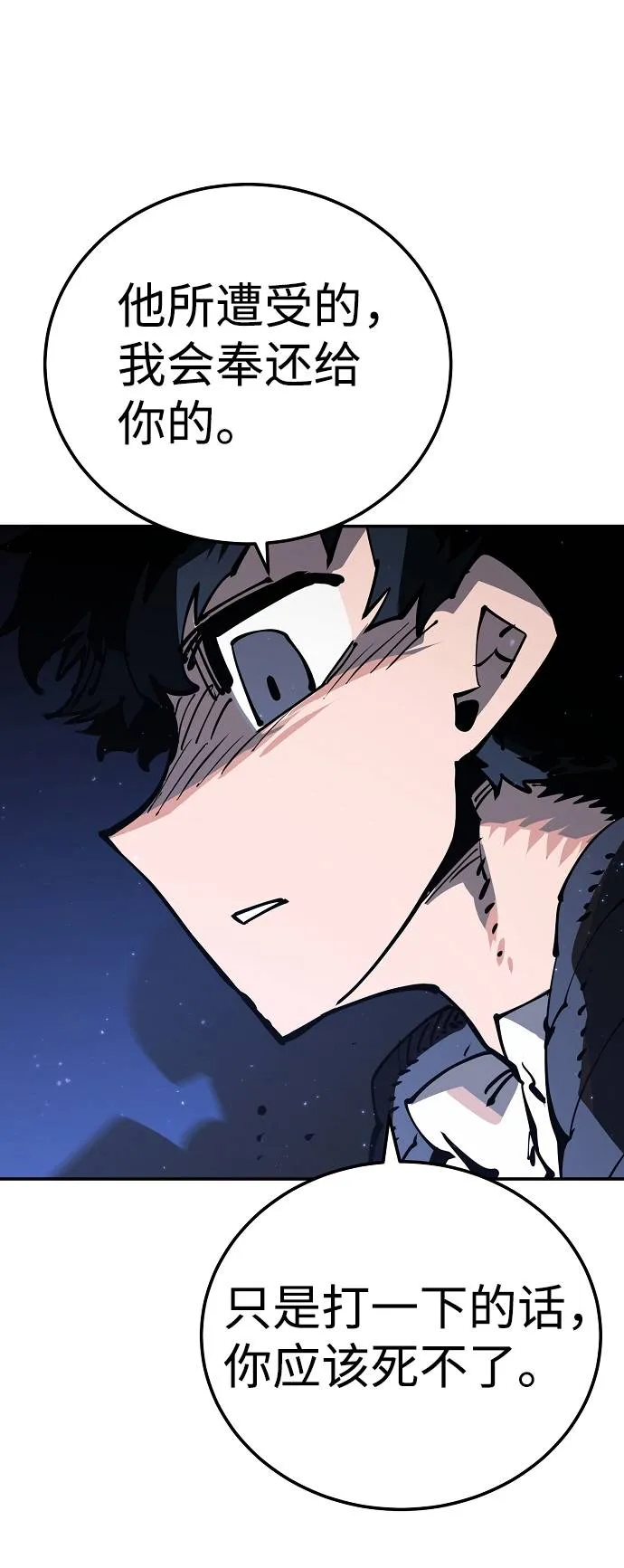 第29话 第61页