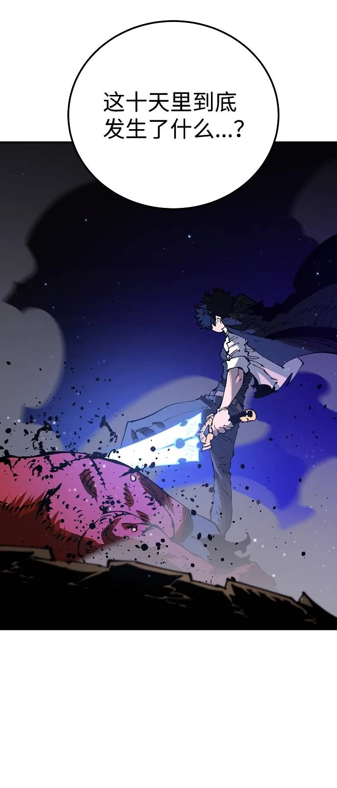 第29话 第64页