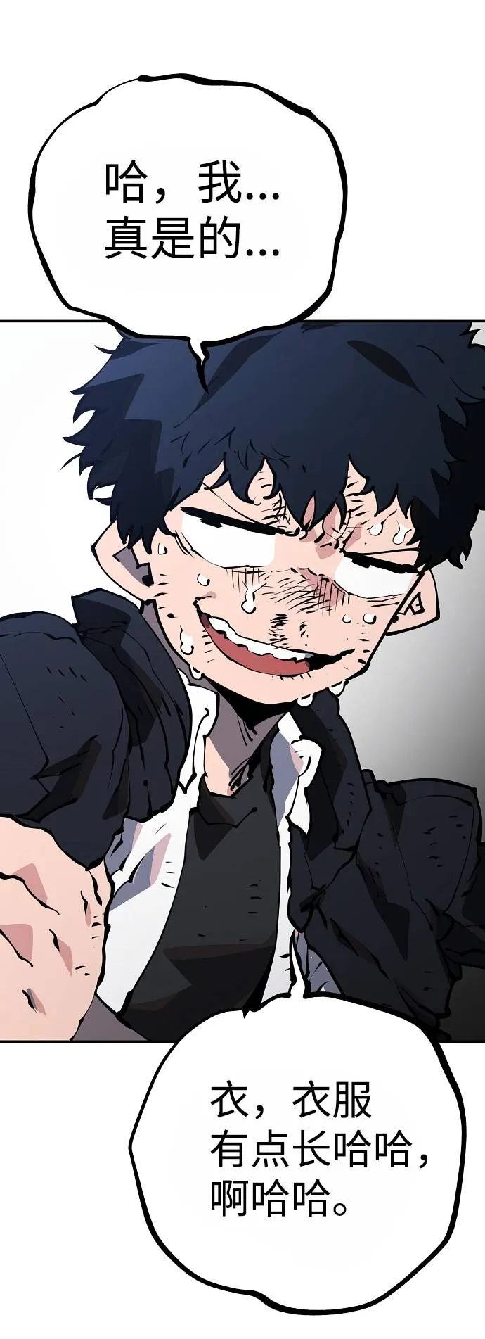 第29话 第69页