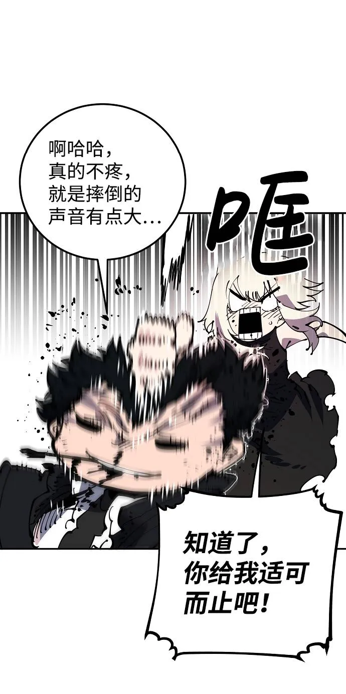 第29话 第71页