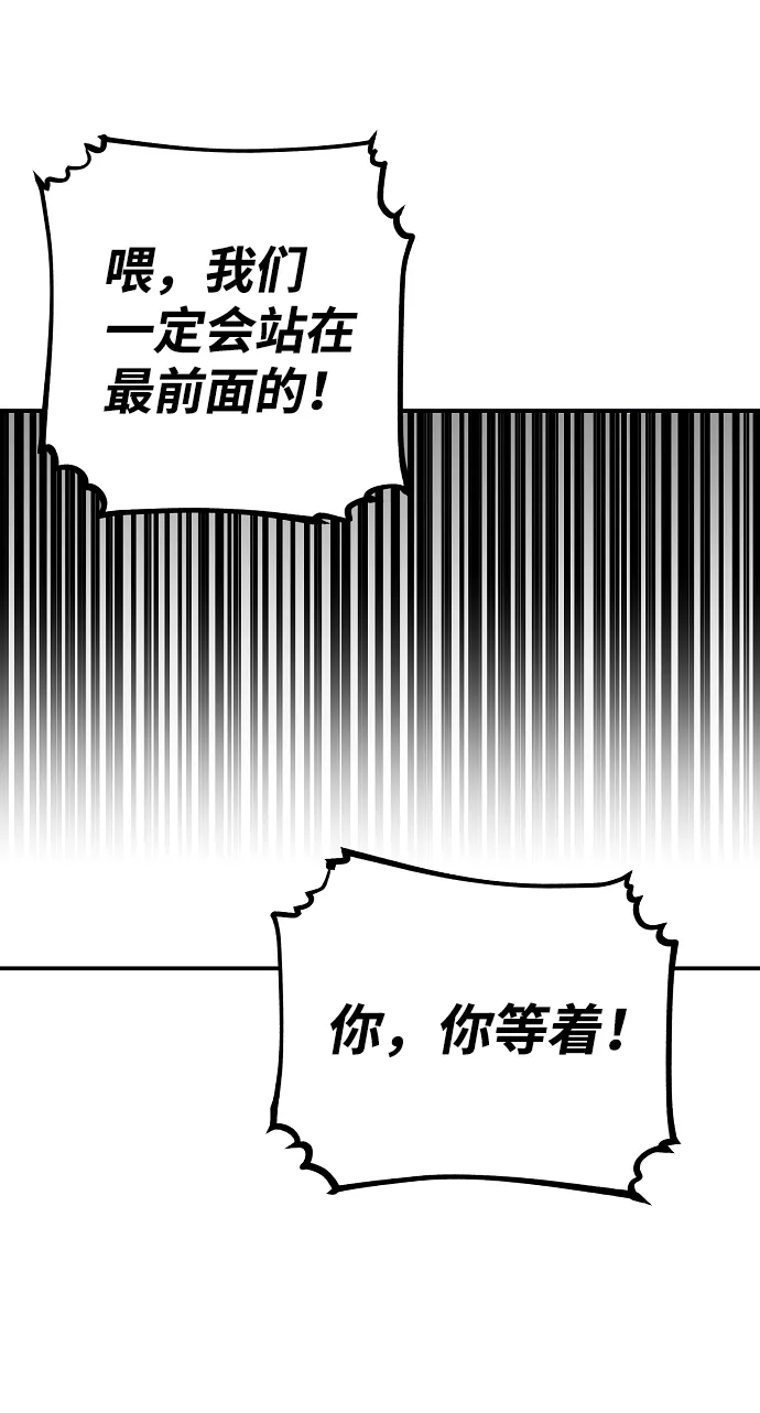 第29话 第82页