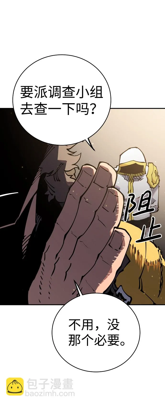 第30话 第5页