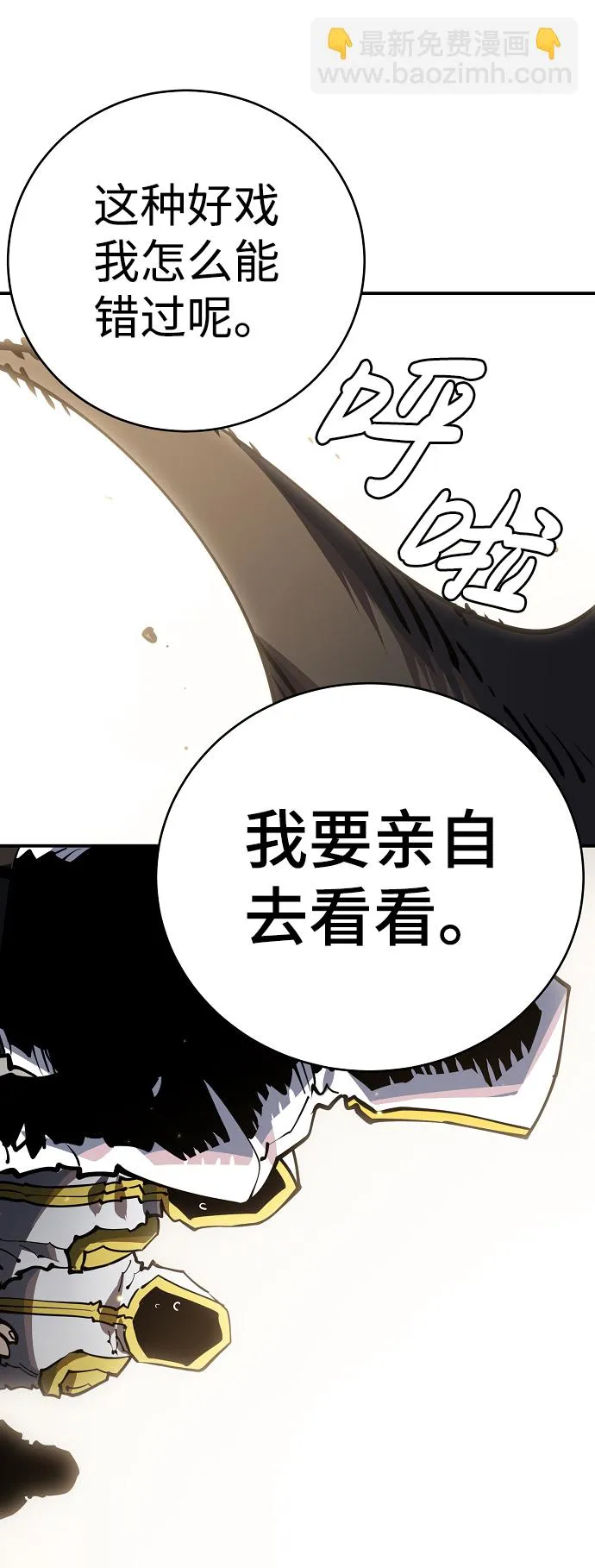 第30话 第6页