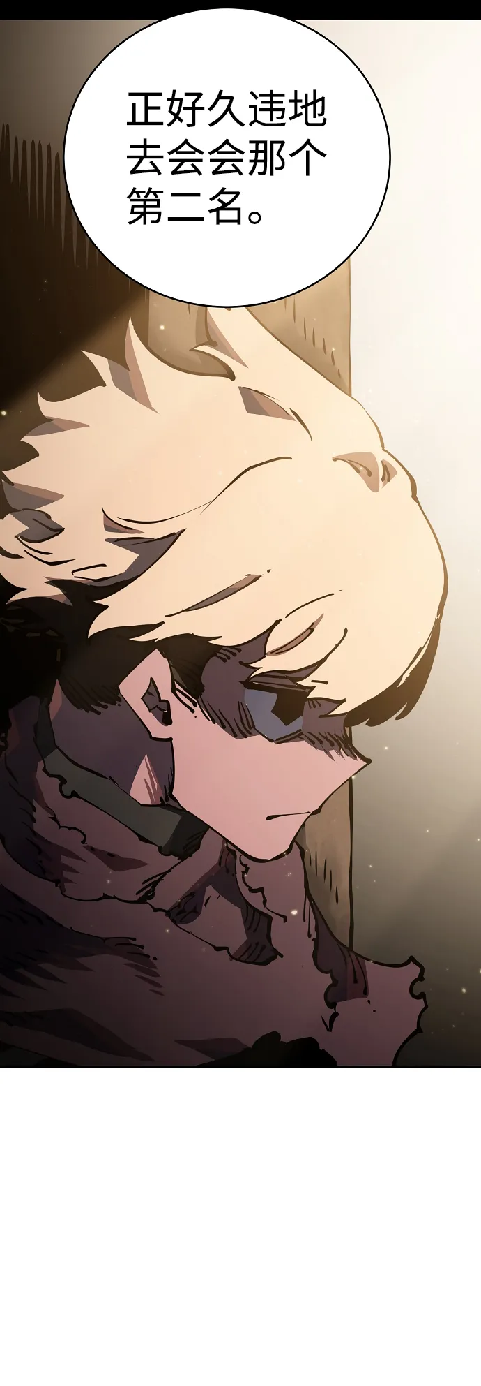 第30话 第8页
