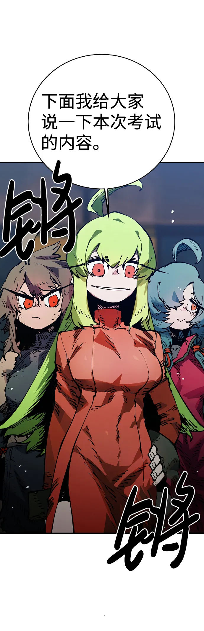 第30话 第21页