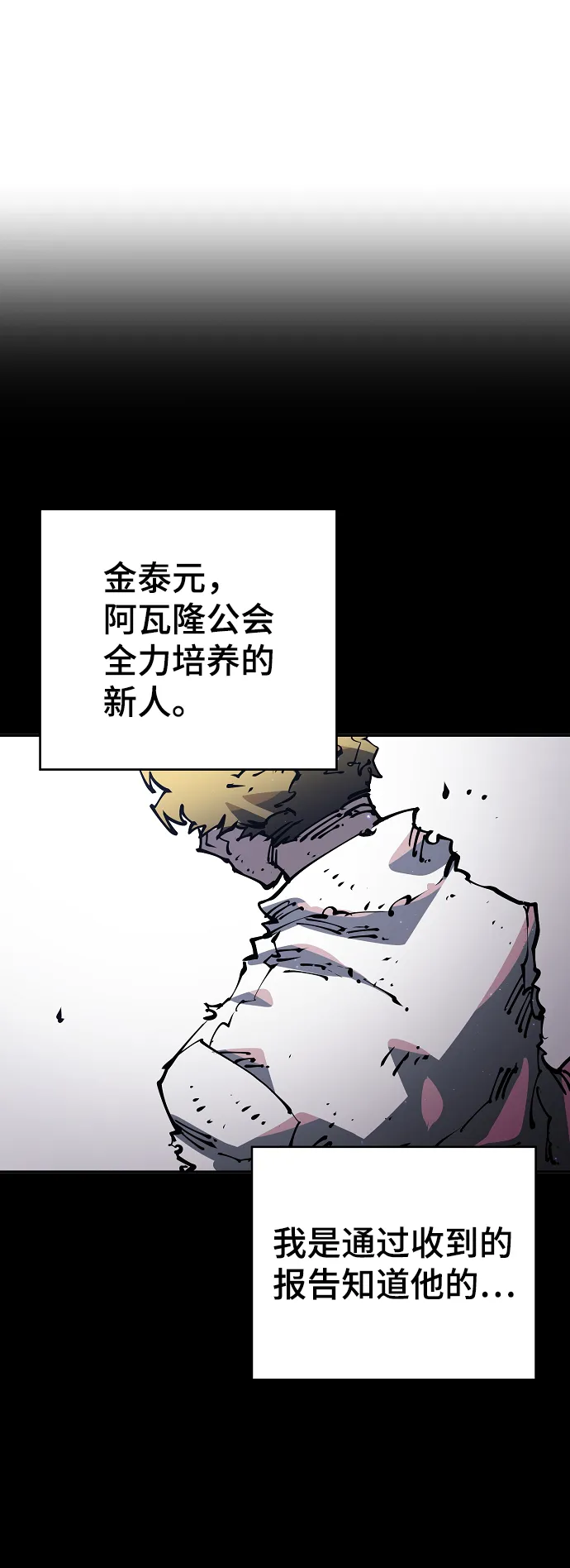 第30话 第23页