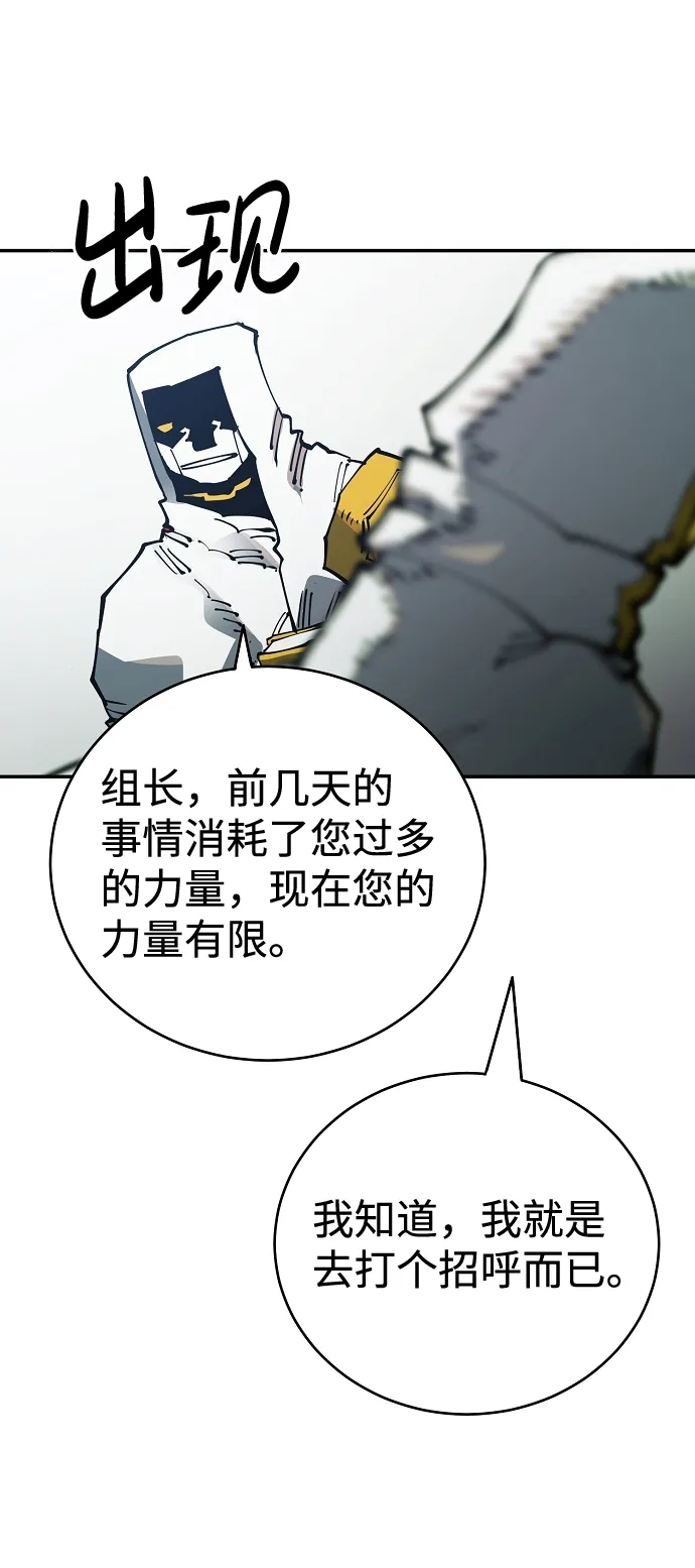 第30话 第29页