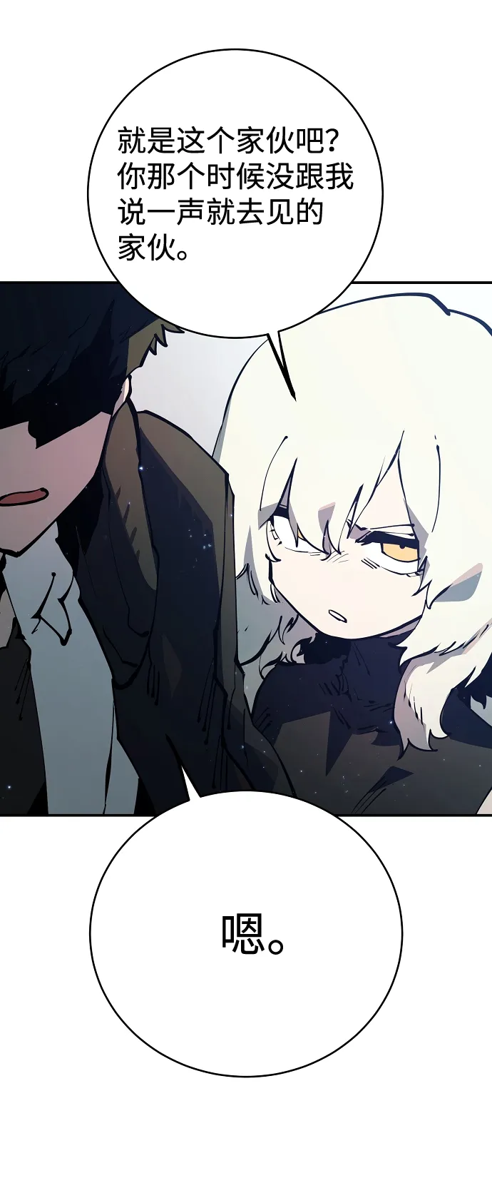 第30话 第35页