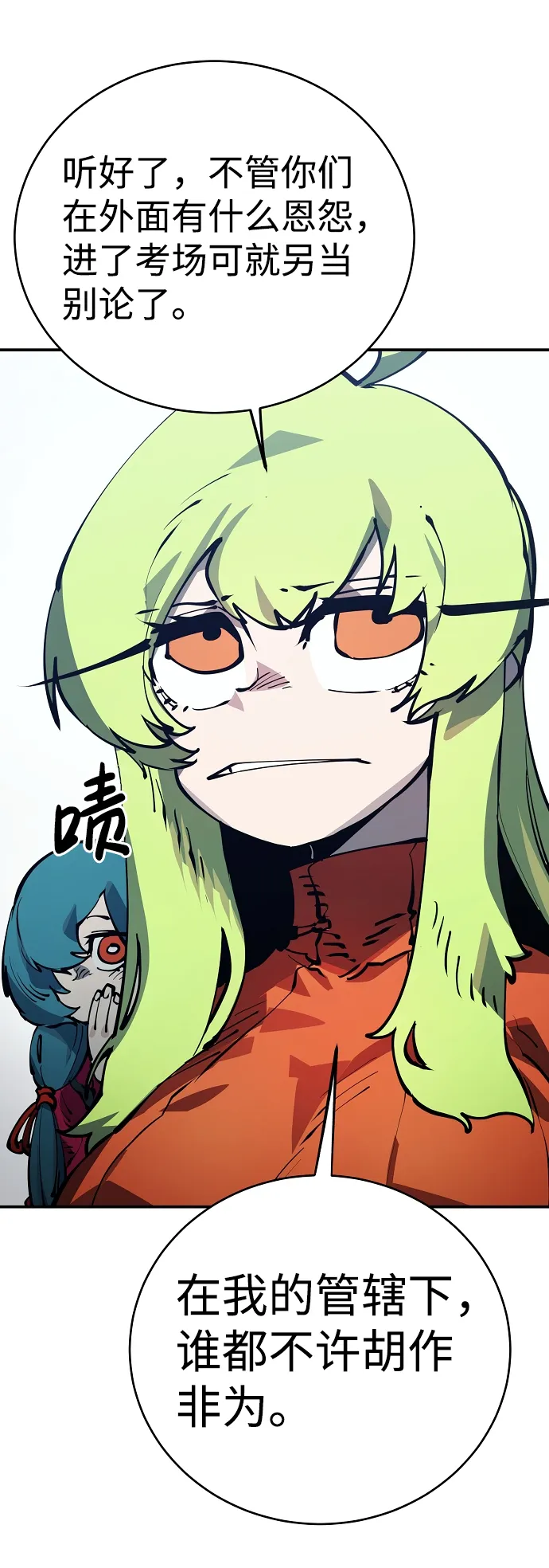 第30话 第45页