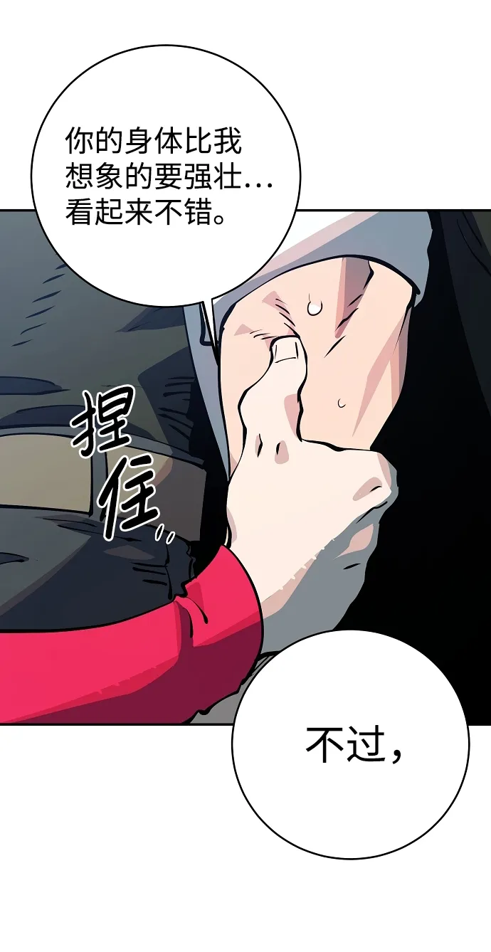 第30话 第54页