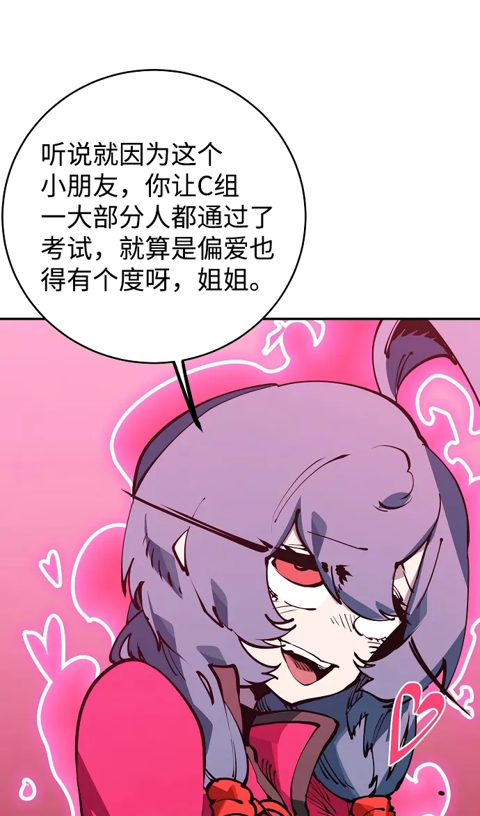 第30话 第57页