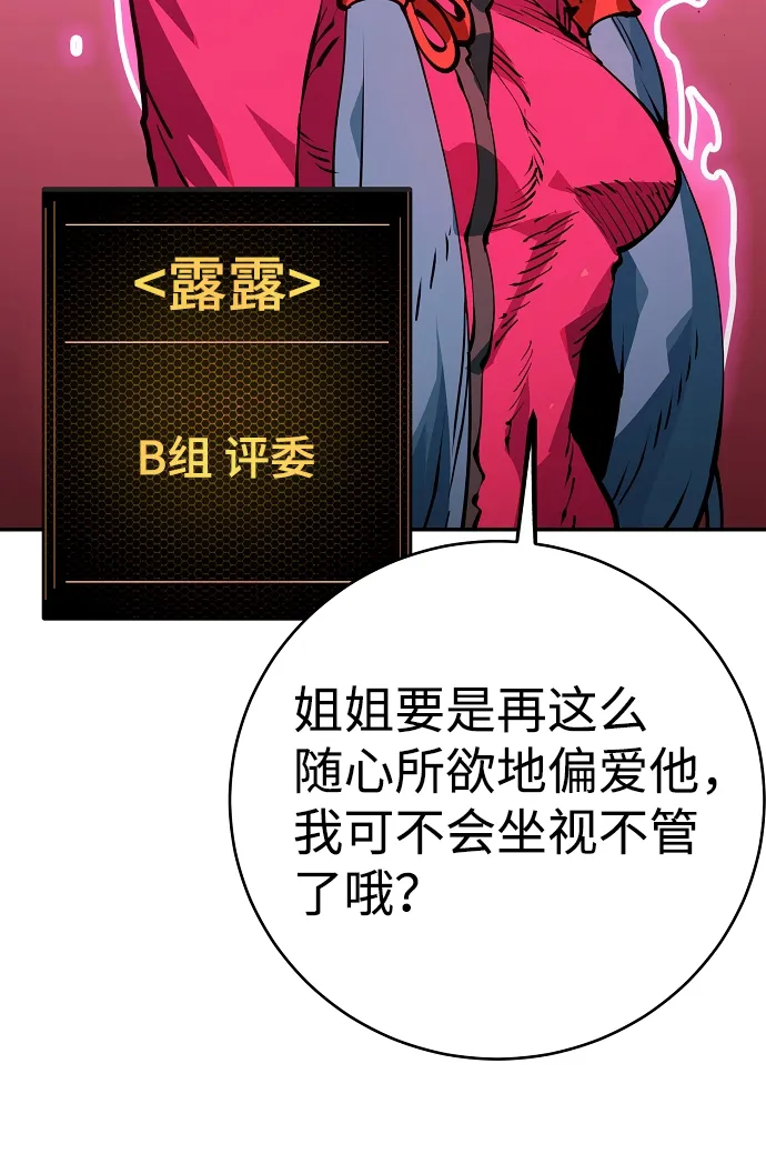 第30话 第58页