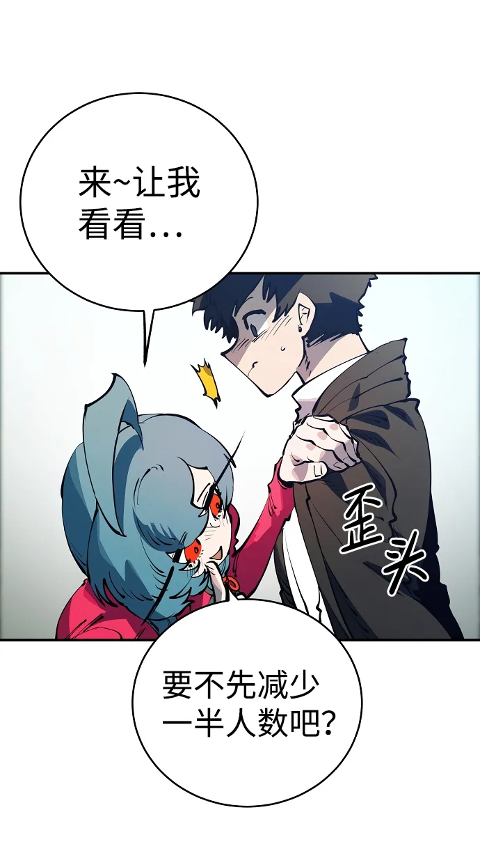 第30话 第66页