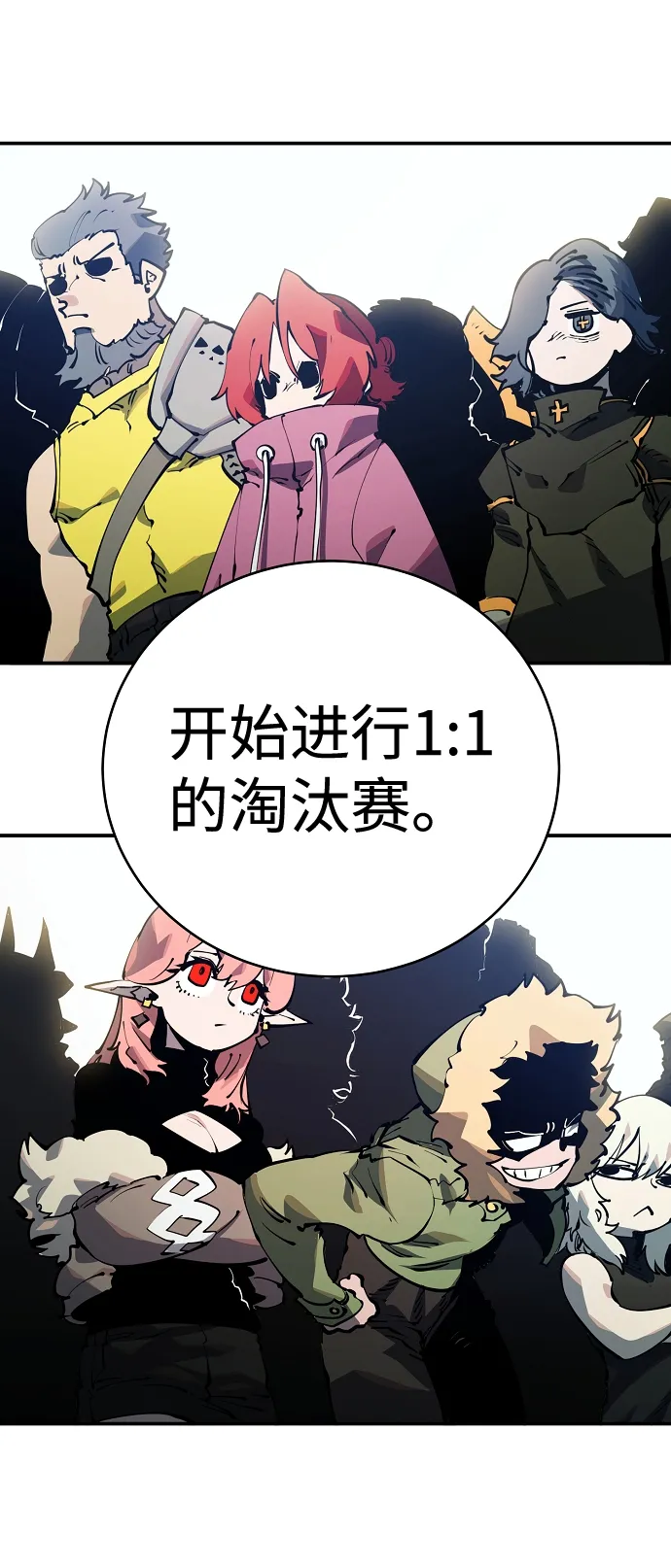 第30话 第69页