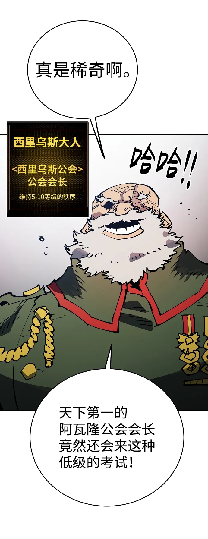 第31话 第5页