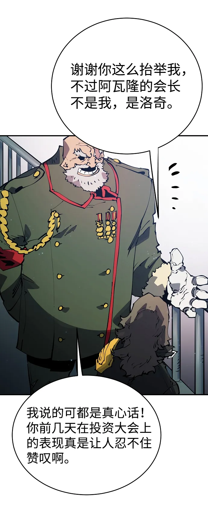 第31话 第6页