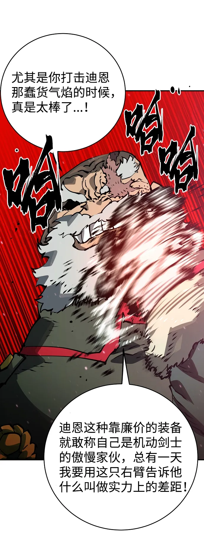 第31话 第7页