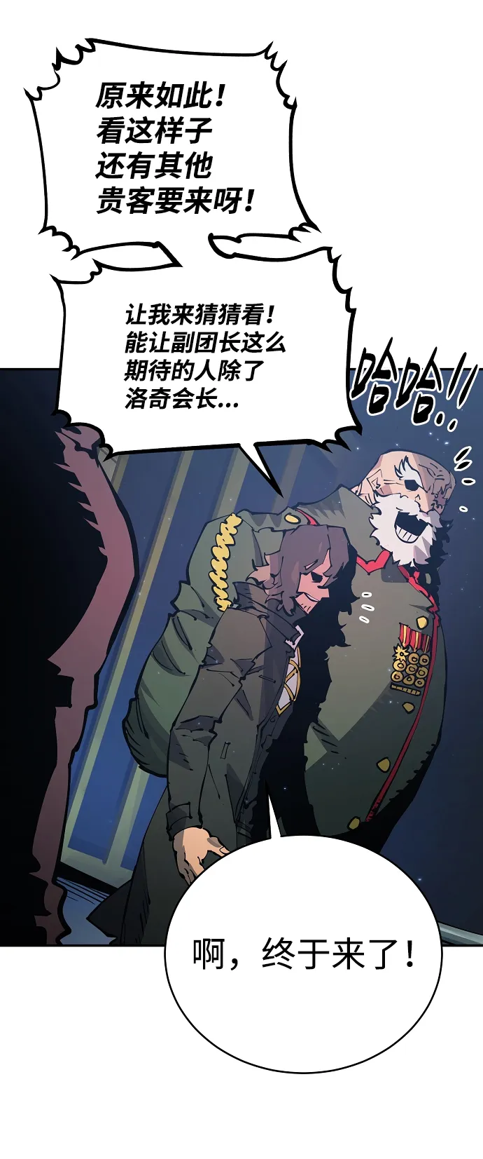 第31话 第9页