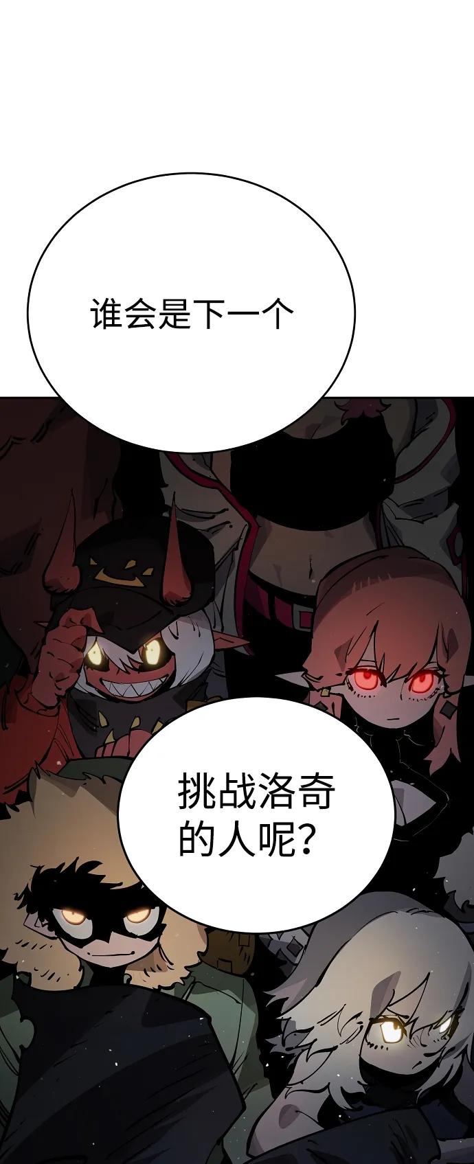 第31话 第24页