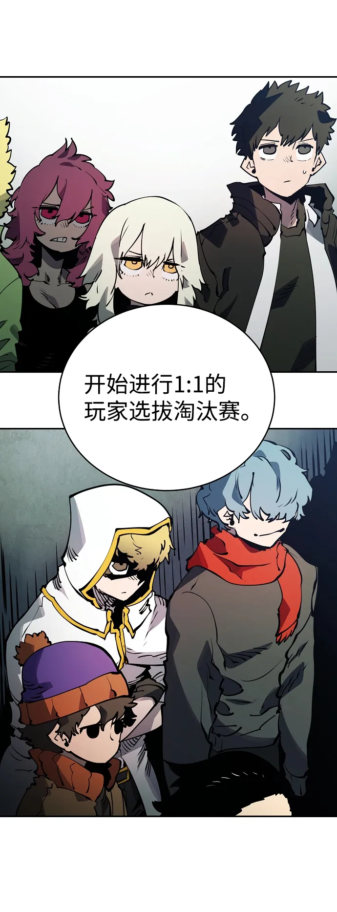 第31话 第28页