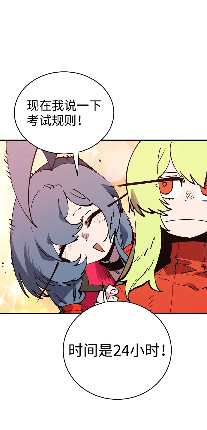 第31话 第30页
