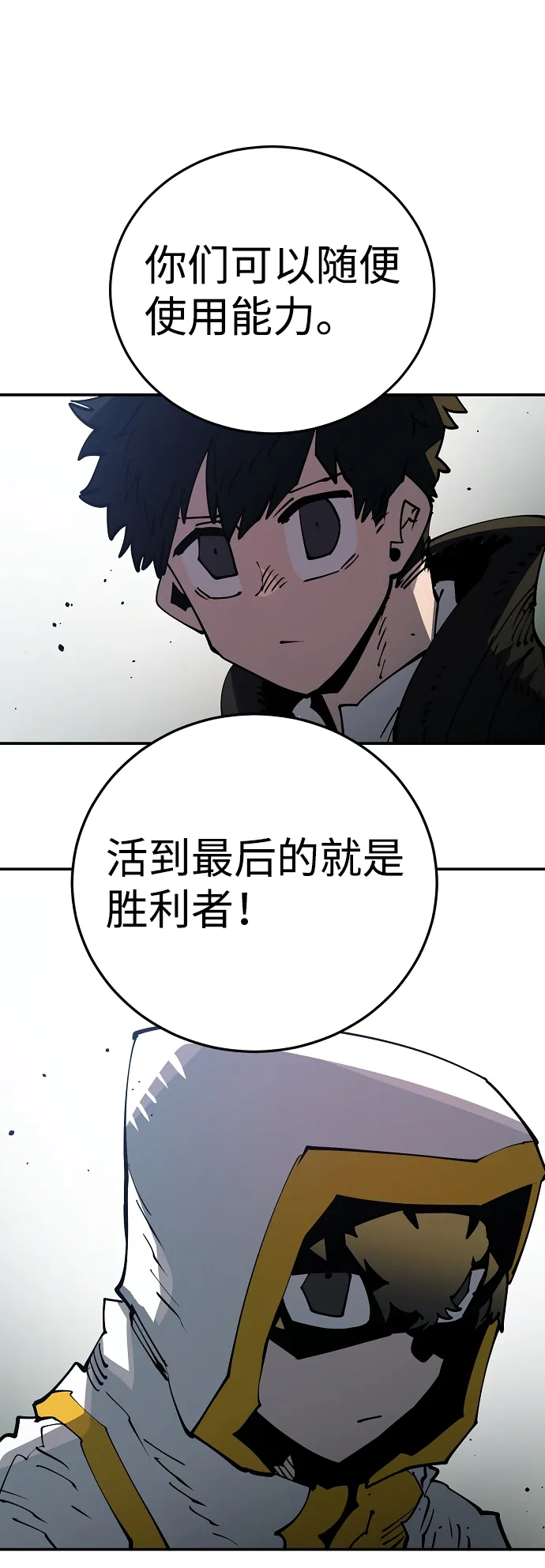 第31话 第31页