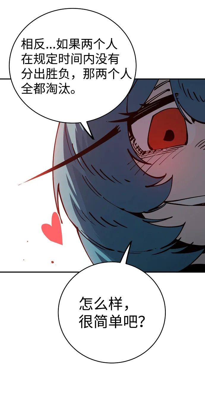 第31话 第32页