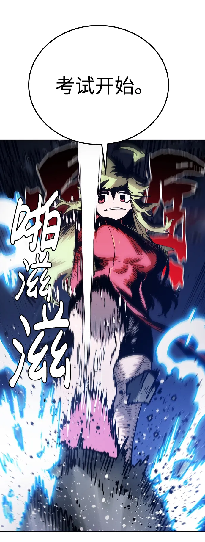 第31话 第37页