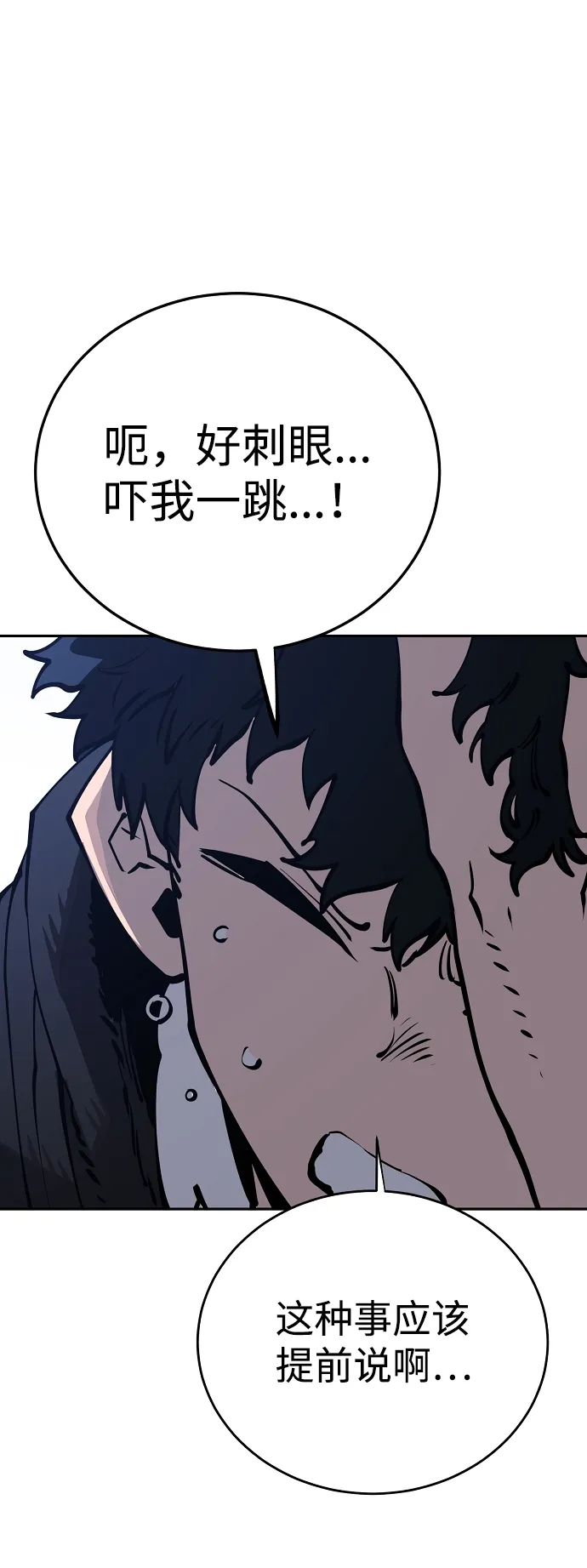 第31话 第42页