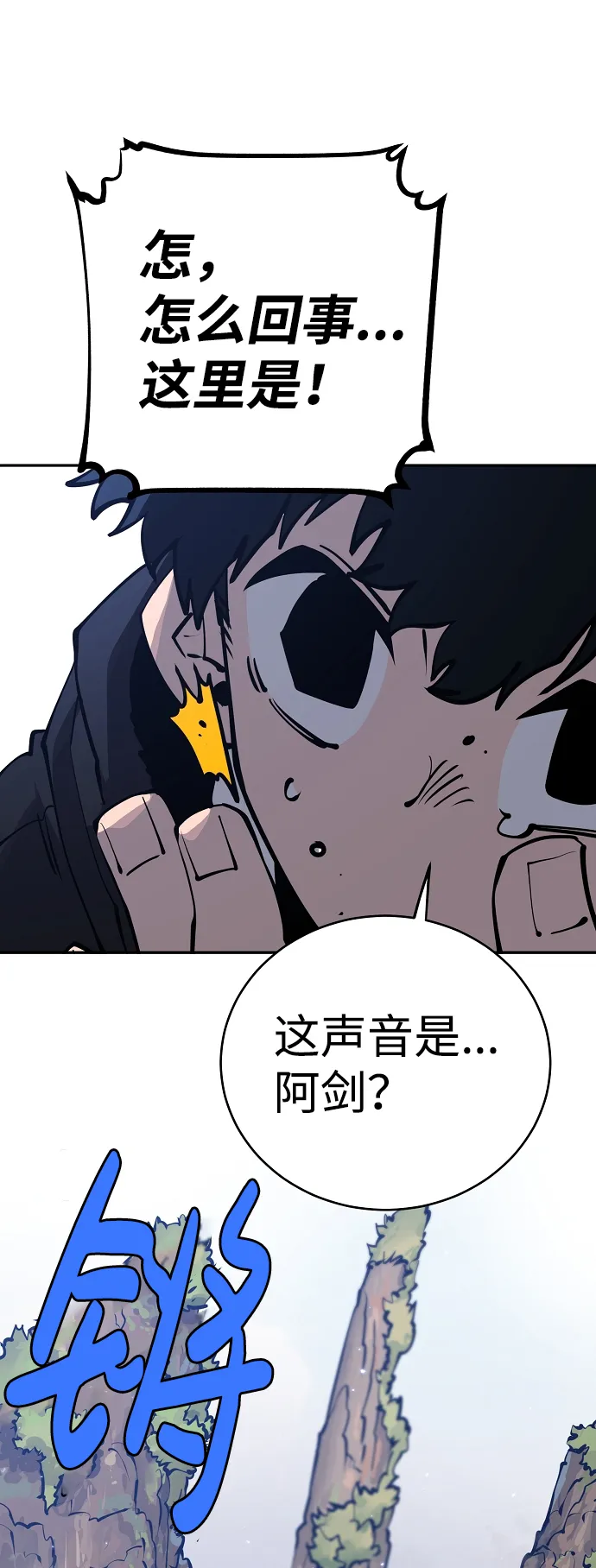 第31话 第43页