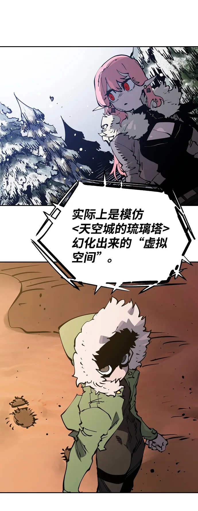 第31话 第51页
