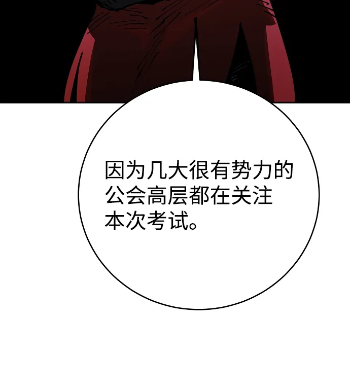 第31话 第54页
