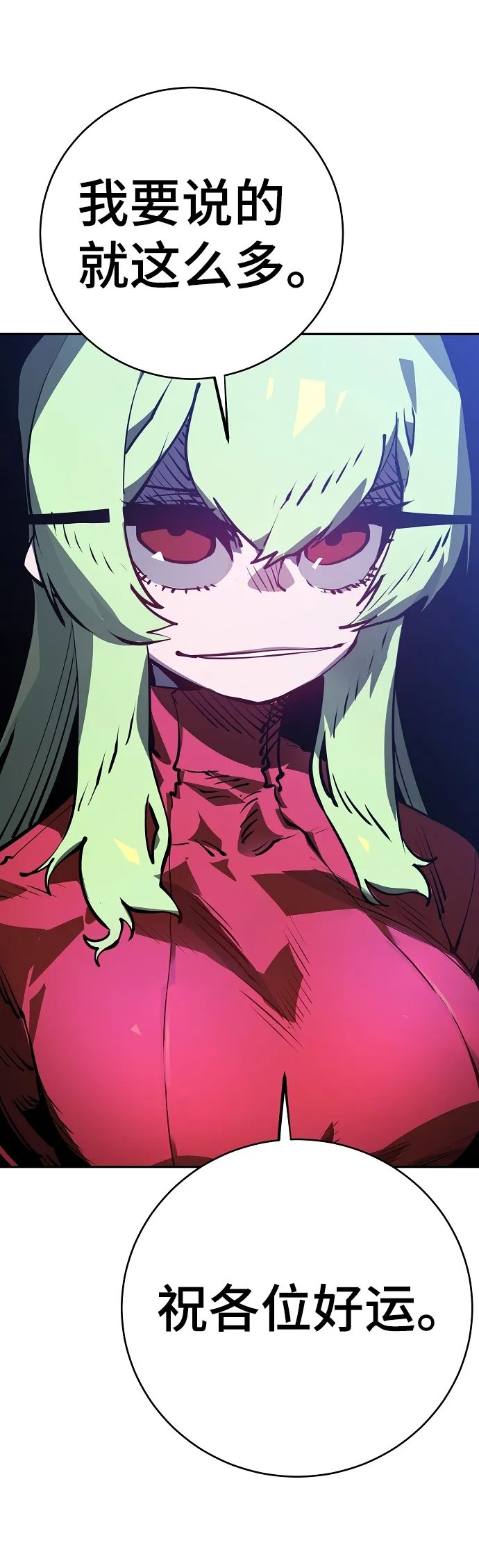 第31话 第56页