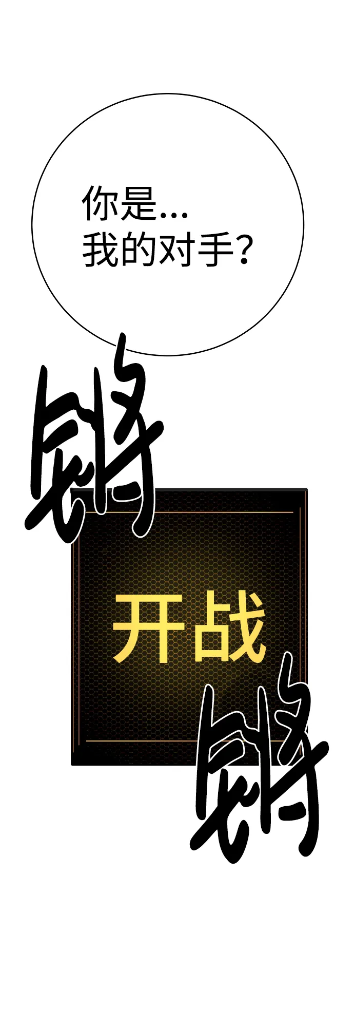 第31话 第59页