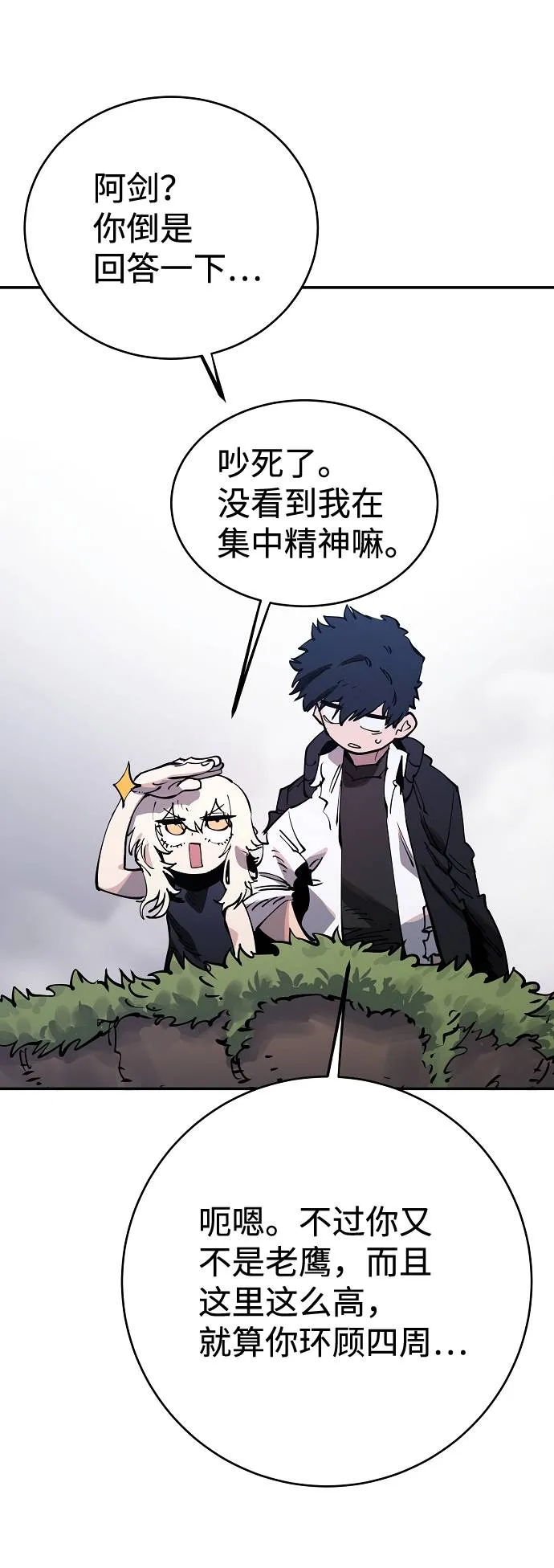 第32话 第5页