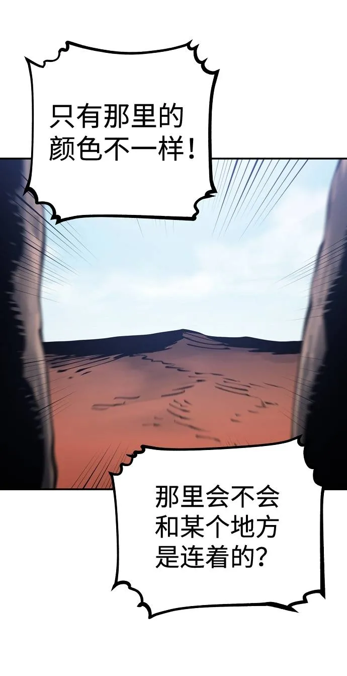 第32话 第8页