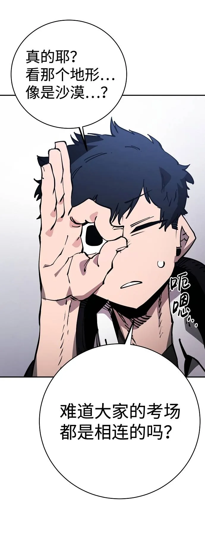 第32话 第9页