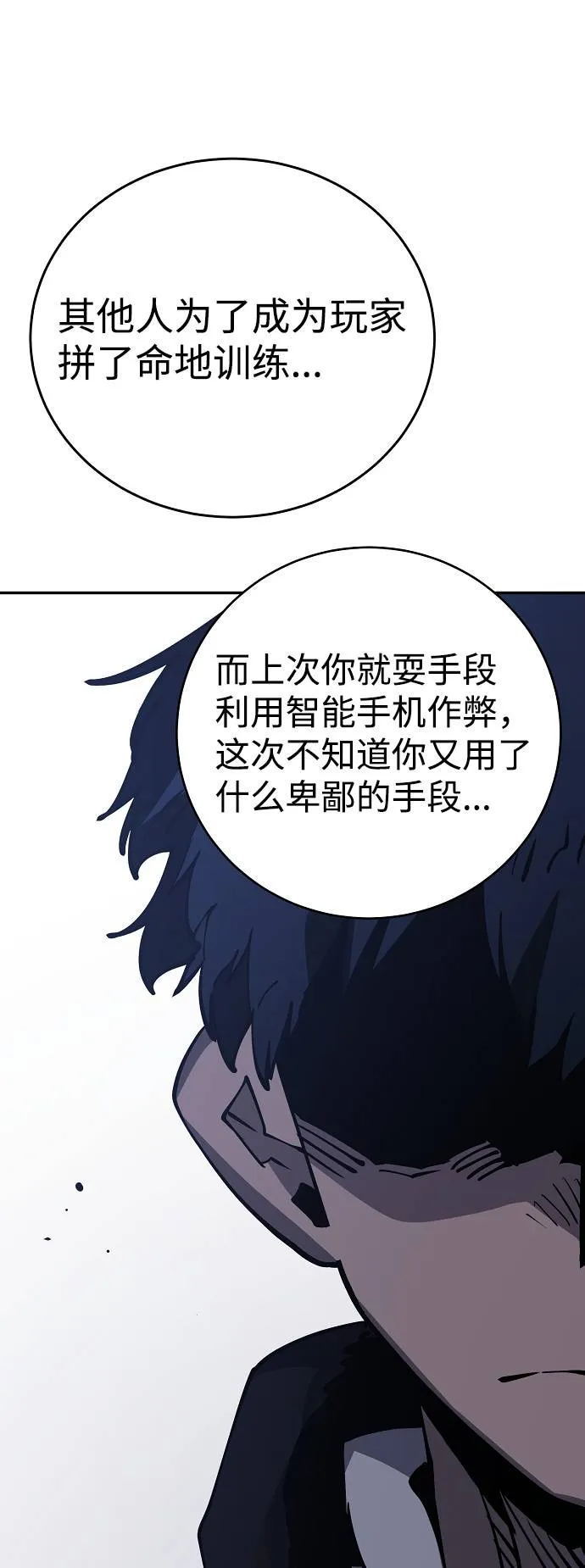 第32话 第22页